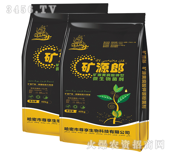 礦源黃腐酸鉀原粉（天然生物刺激素）-礦源郎-尊享生物