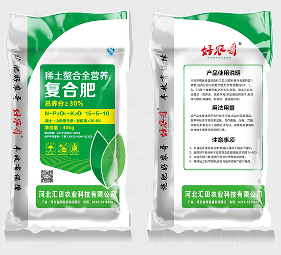 稀土螯合全營(yíng)養(yǎng)復(fù)合肥15-5-10-匯田農(nóng)業(yè)
