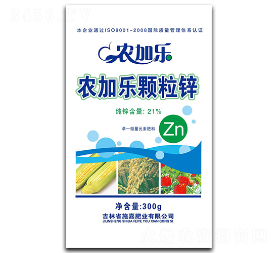 農(nóng)加樂(lè)顆粒鋅-施嘉肥業(yè)