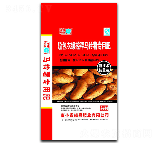 硫包衣緩控釋馬鈴薯專用肥16-10-20-施嘉肥業(yè)