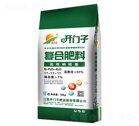 高塔硝硫基復(fù)合肥料17-17-17-開門子