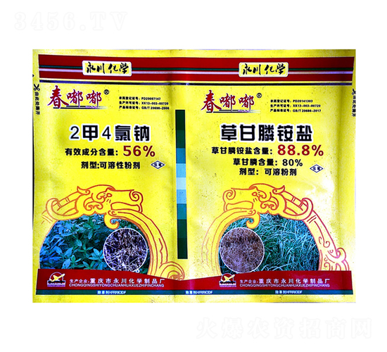 56%2甲4氯鈉+80%草甘膦銨鹽-春嘟嘟-永川化學