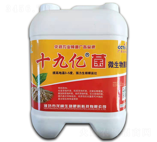 十九億菌微生物菌肥-可美克-龍峰生物