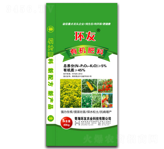 有機(jī)肥料-環(huán)友