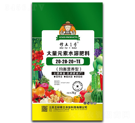 大量元素水溶肥20-20-20+TE-修土1號-土研修土