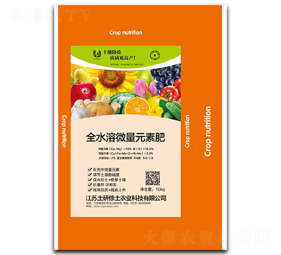 全水溶微量元素肥-土研修土