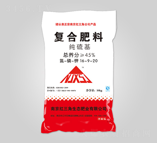 純硫基復合肥料16-9-20-紅三角