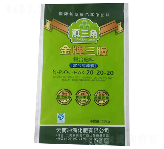 金牌三胺復合肥料20-20-20-滇三角-長河
