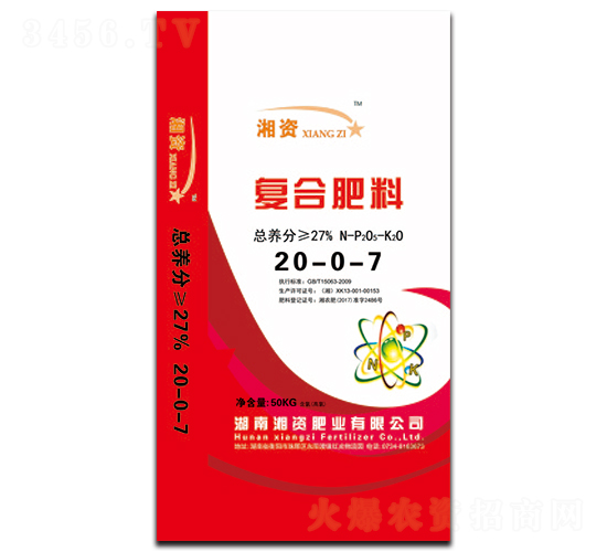 復合肥料20-0-7-湘資
