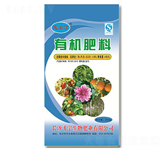 有機肥料（藍）-飛宇生物