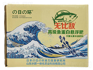 高級(jí)魚蛋白懸浮肥-無比敵-水肥一體化