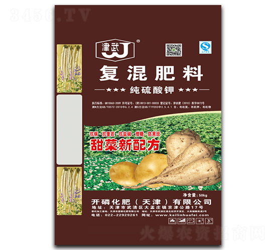 甜菜專用復(fù)混肥料-開磷化肥