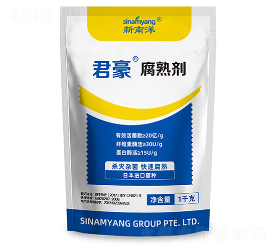 腐熟劑（粉劑）-君豪-新南洋