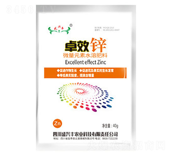 微量元素水溶肥料-卓效鋅-盛興豐