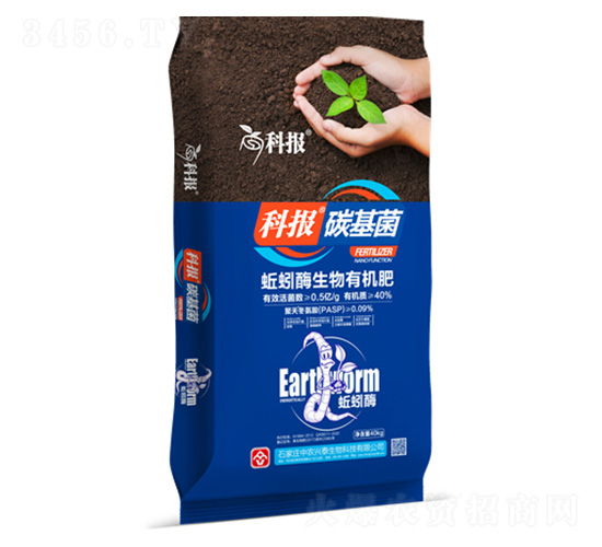 蚯蚓酶生物有機肥-科報碳基菌-中農興泰