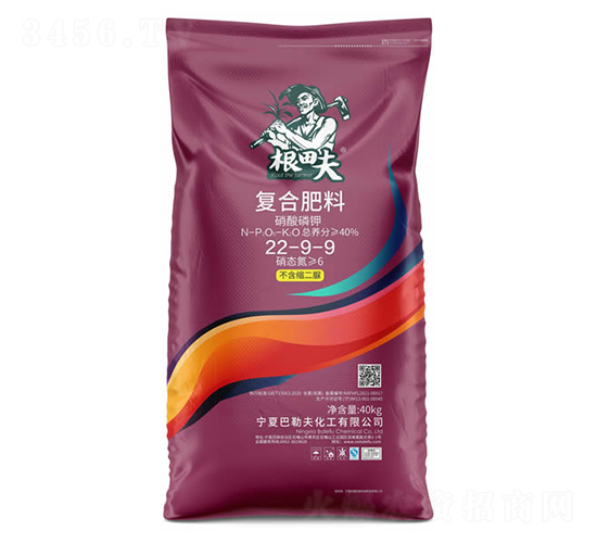 復合肥料22-9-9-根田夫-巴勒夫