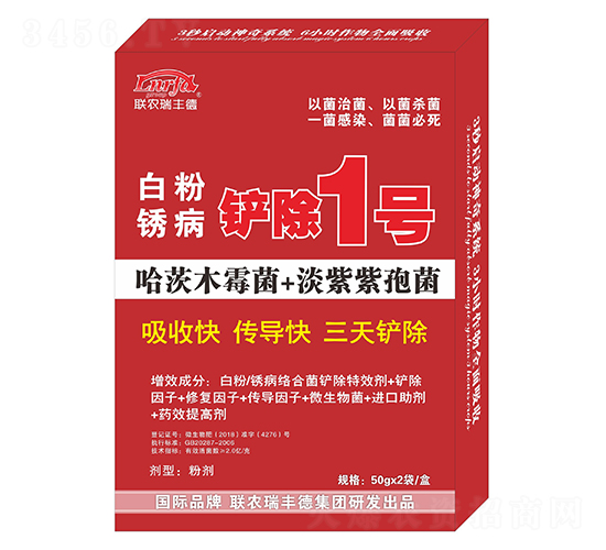 白粉銹病鏟除1號(hào)-聯(lián)農(nóng)瑞豐德