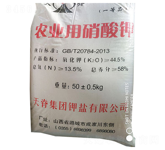 農(nóng)用硝酸鉀-天脊