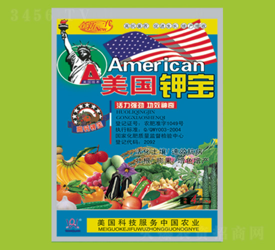 美國鉀寶-萬泉農化