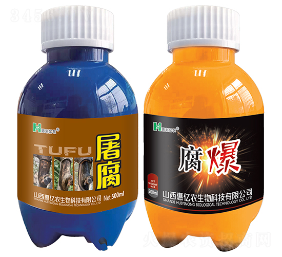 屠腐+腐爆-惠利億農(nóng)