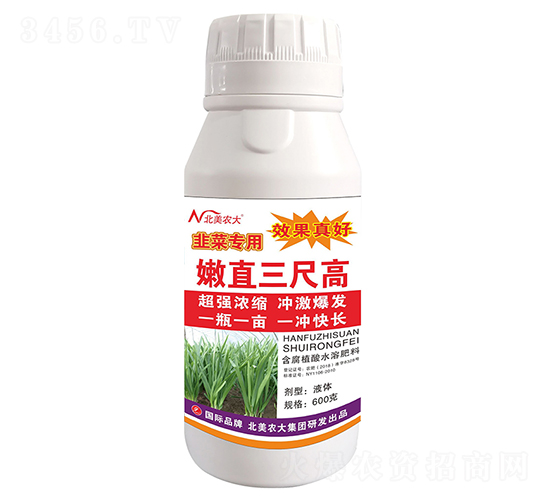 韭菜專用嫩直三尺高-北美農(nóng)大