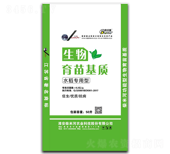 生物育苗基質(zhì)（水稻專(zhuān)用）-柴米河
