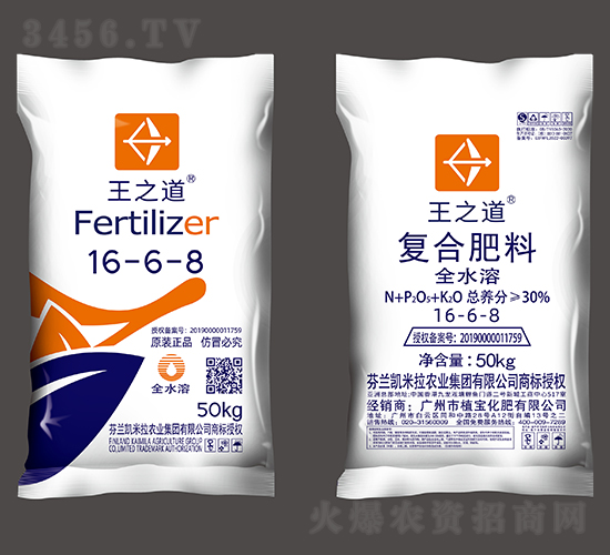 全水溶復(fù)合肥料16-6-8-王之道-植寶化肥