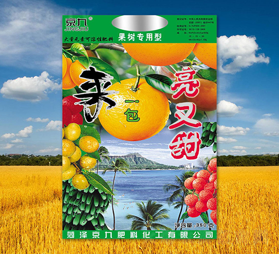 來一包亮又甜-京九