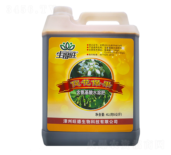 保花保果含氨基酸水溶肥-生得旺-旺德生物