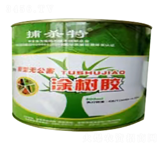 涂樹膠-捕殺特-穎柔