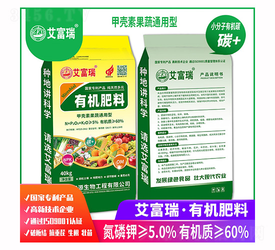 甲殼素果蔬通用型有機(jī)肥料-艾富瑞-寶源生物