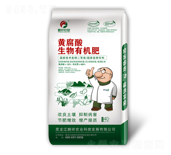 黃腐酸生物有機肥-鵬祥農(nóng)業(yè)