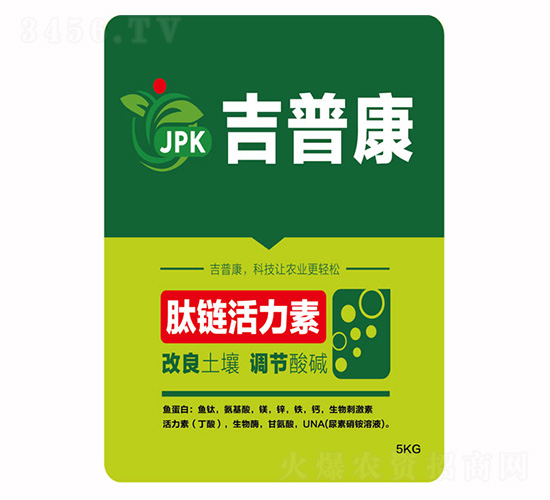 肽鏈活力素-吉普康