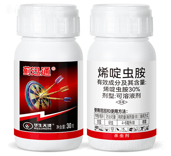 30%烯啶蟲胺可溶液劑（30g）-薊迅通-華生化工