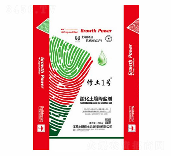 酸化土壤降鹽劑-修土一號(hào)
