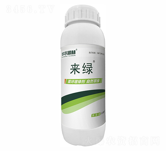 復(fù)合型草坪增綠染色劑-來(lái)綠-華農(nóng)源林