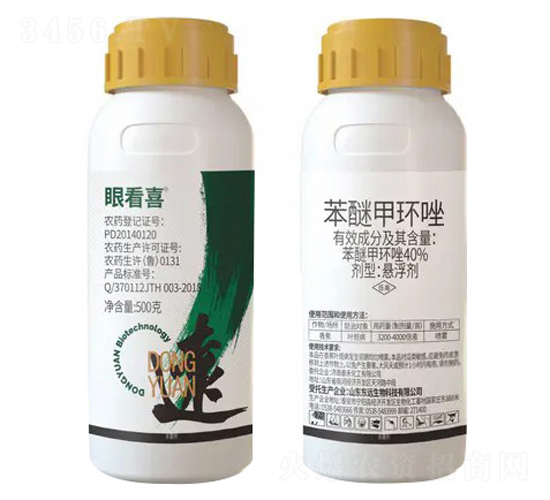 40%苯醚甲環(huán)唑懸浮劑-眼看喜-東遠(yuǎn)生物