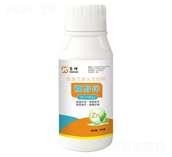 瓶裝微量元素水溶肥料-糖醇鋅-賽坤農(nóng)業(yè)