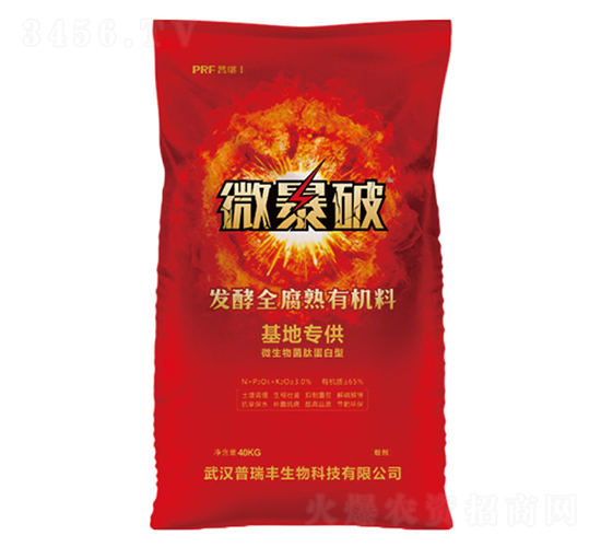 發(fā)酵全腐熟有機(jī)料-微暴破-普瑞豐