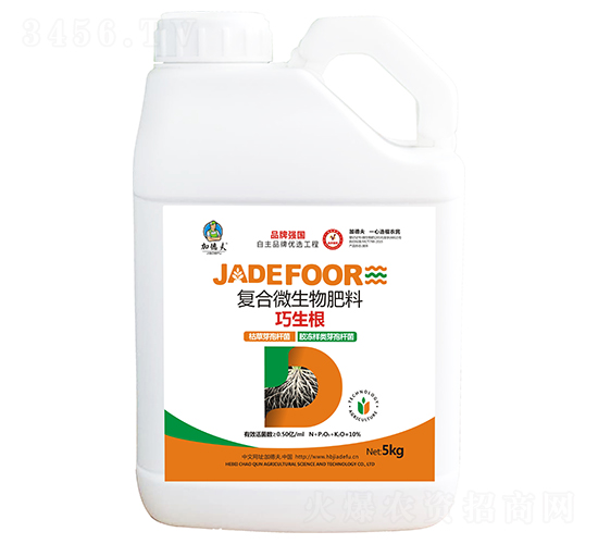 巧生根復(fù)合微生物肥料-加德夫-晁群