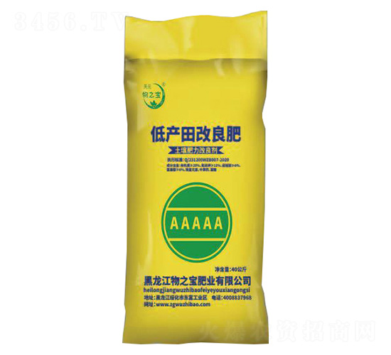 低產(chǎn)田改良肥-物之寶肥業(yè)