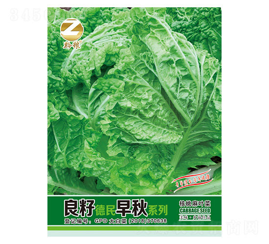 �ײ˷N��-���ѵ�������ϵ��-�����r(n��ng)�I(y��)