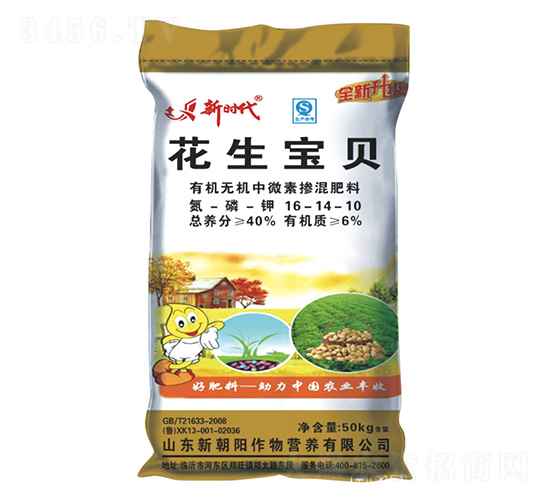 花生大豆有機無機中微素摻混肥料16-14-10-新時代-新朝陽