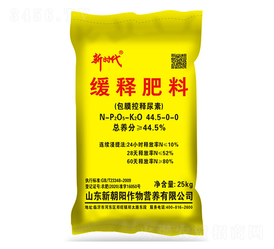 包膜控釋尿素44.5-0-0-新時(shí)代-新朝陽