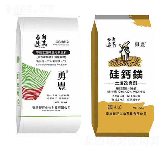 富硒硅鈣鎂肥-恩正