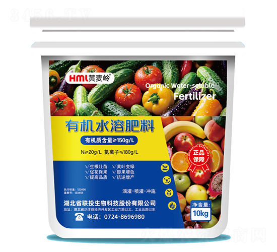 有機水溶肥料-聯(lián)投生物