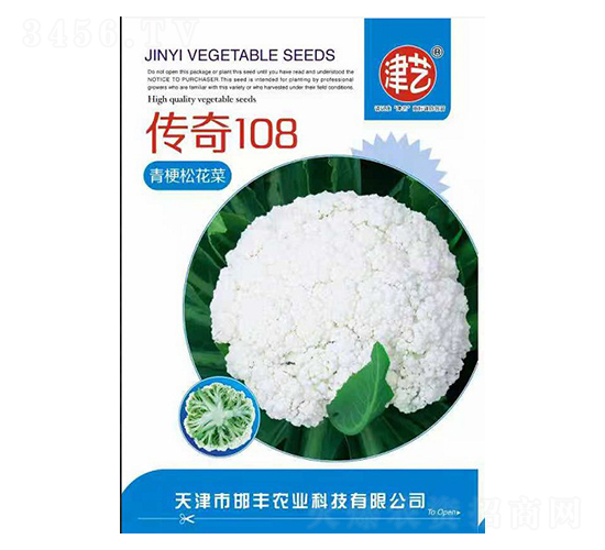 花菜種子-傳奇108-邯豐農(nóng)業(yè)