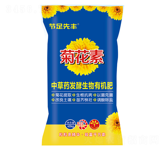 中草藥發(fā)酵生物有機肥-菊花素-節(jié)足先豐-建華農業(yè)