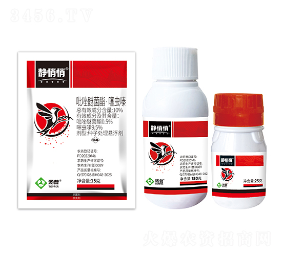 10%吡唑醚菌酯·噻蟲(chóng)嗪種子處理懸浮劑-靜悄悄-湯普樂(lè)