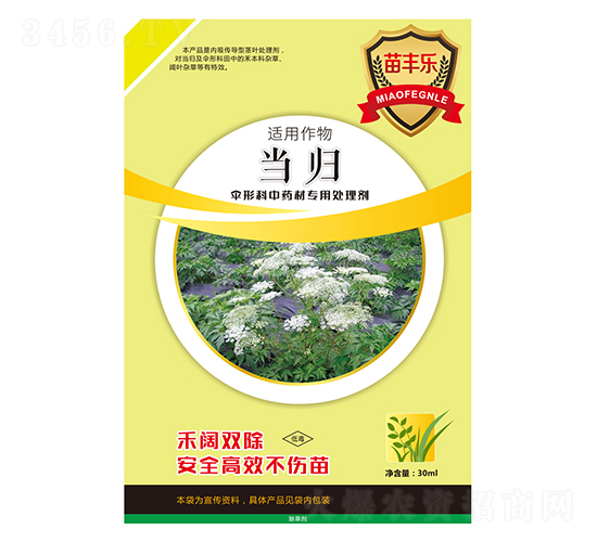 當(dāng)歸傘形科中藥材專(zhuān)用處理劑-苗豐樂(lè)-苗樂(lè)康農(nóng)業(yè)